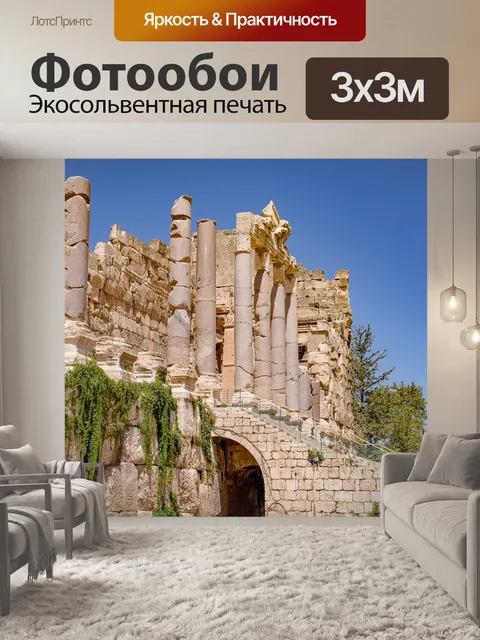 Фотообои Город