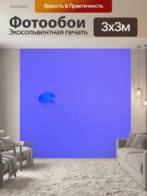 Фотообои Медуза