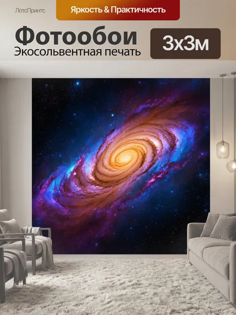 Фотообои космос в стиле вектор, абстрактные галактики с яркими цветами и туманностями