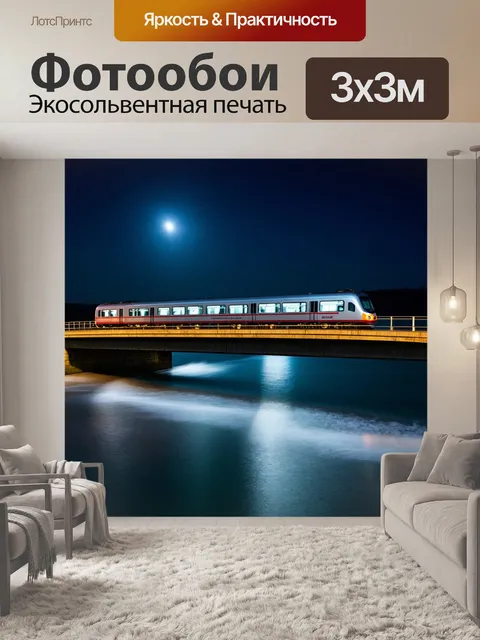 Фотообои в окружении ночного моря