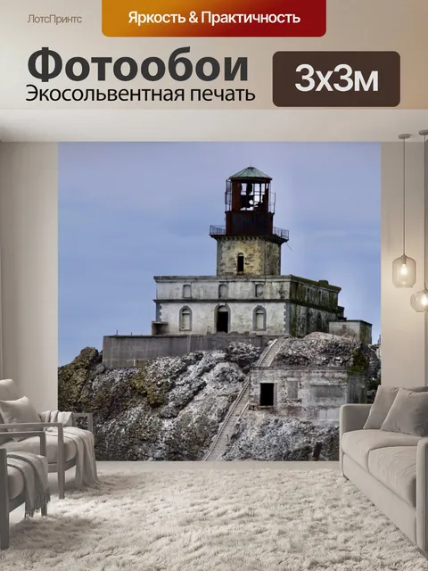 Фотообои Побережье орегона