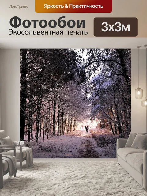 Фотообои Снег