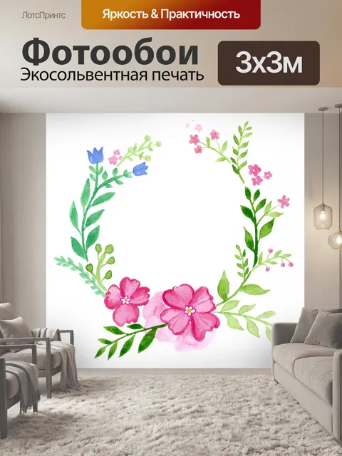 Фотообои Венок