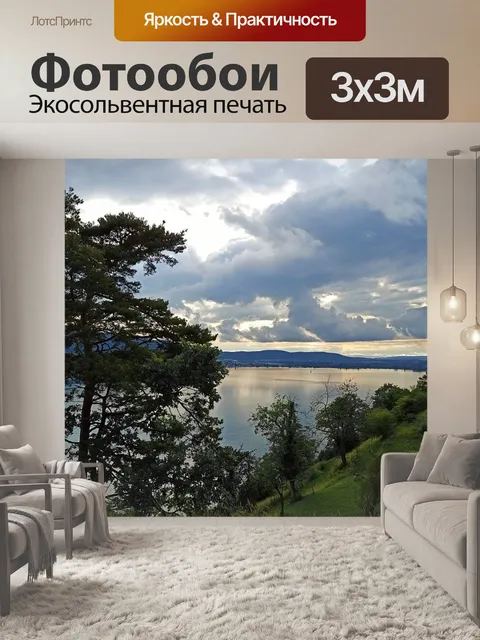 Фотообои Боденское озеро