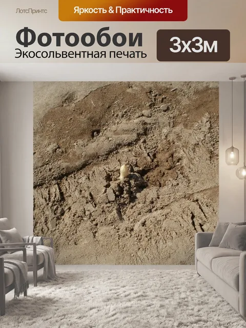 Фотообои Райлинген