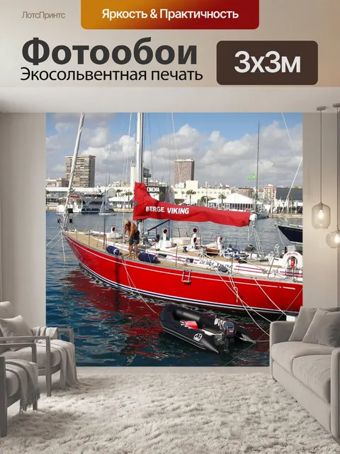 Фотообои Лодка