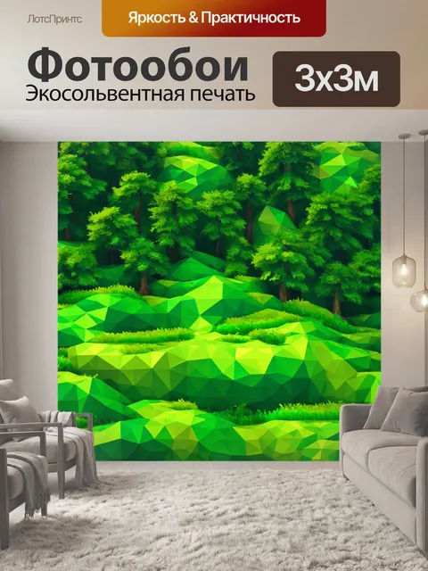 Фотообои зеленые в стиле полигональный
