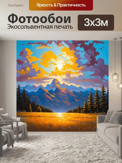 Фотообои вдохновляющая с изображением гор с облаками и рассвета, выполненная в технике масляной живописи