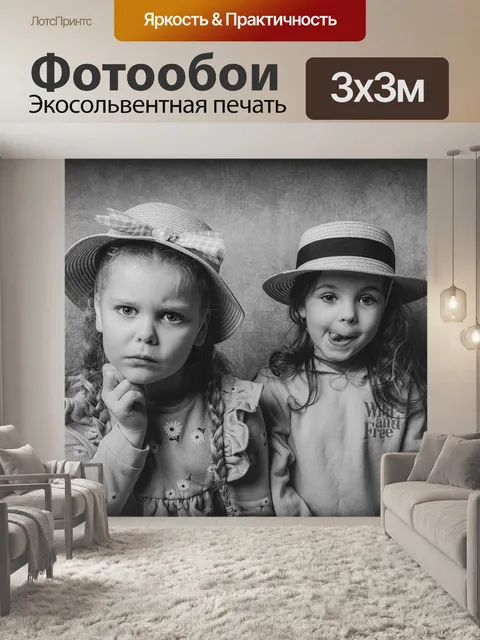 Фотообои Двух девушек