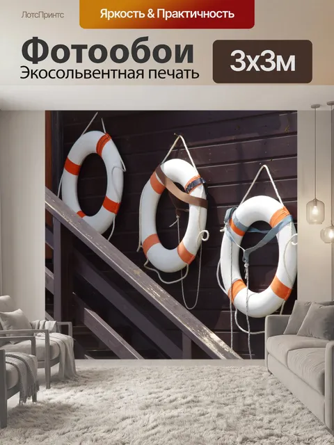 Фотообои Детали деревянной башни спасателя