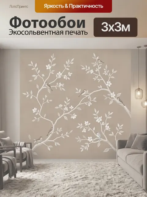 Фотообои Ветви с цветами и птицами