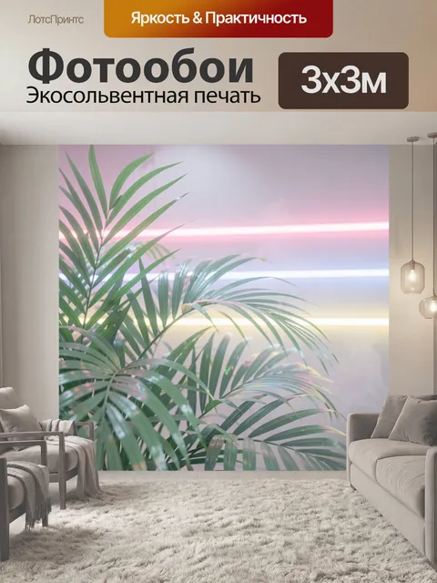 Фотообои Тропические пальмовые листья крупным планом