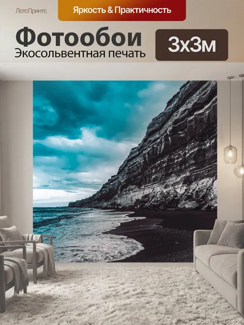 Фотообои Небо