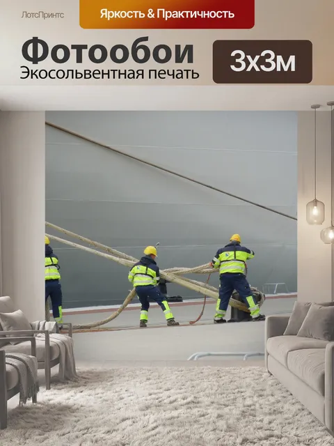 Фотообои Перевозки