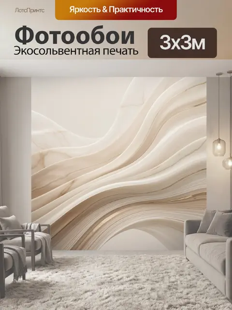 Фотообои Абстрактные мраморные волны в бежевых тонах