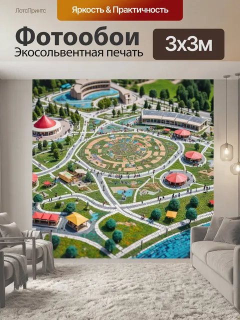 Фотообои город в стиле мозаика с местами для отдыха и пикников, символизирующими дружелюбие и общение