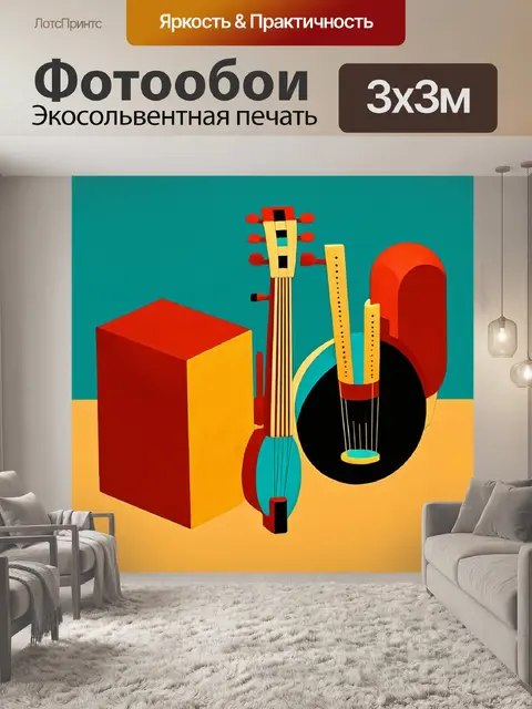 Фотообои египет в стиле кубизм