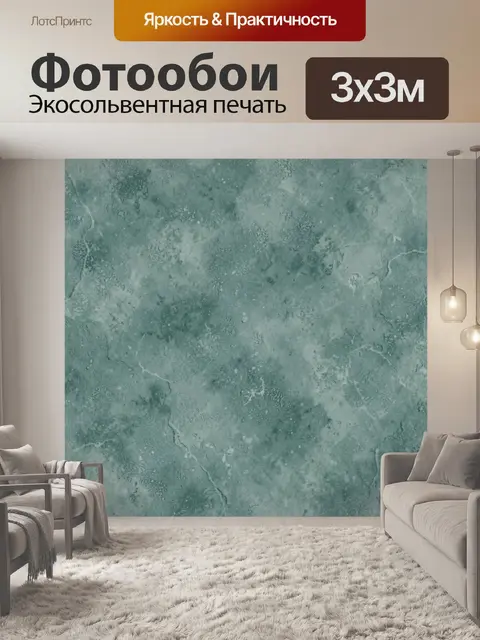 Фотообои Бирюзовый мраморный камень текстуры