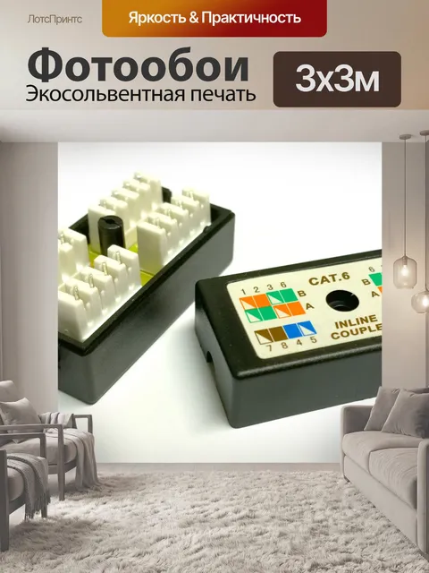 Фотообои Cat6 переходник кабель столяр