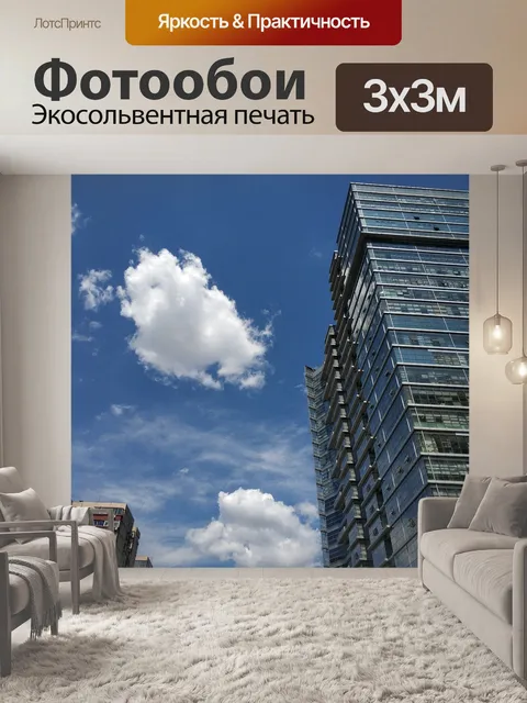 Фотообои Голубое небо