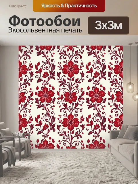 Фотообои Красные цветы в витиеватом орнаменте