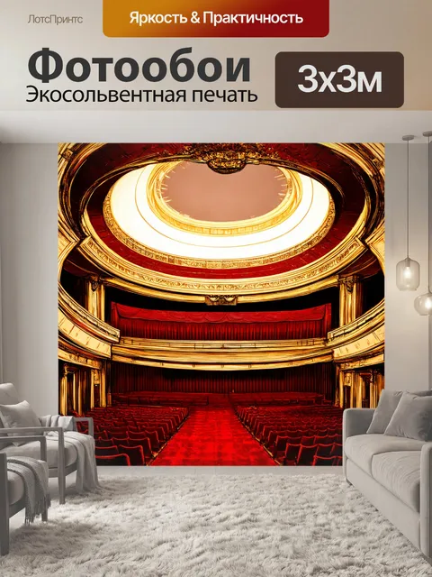 Фотообои винтаж с изображением старинных театров и оперных залов, выполненные в стиле гравюры с золотыми элементами