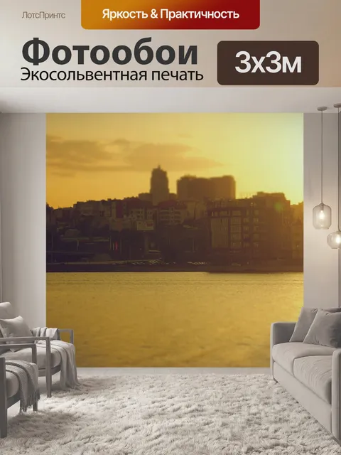 Фотообои City