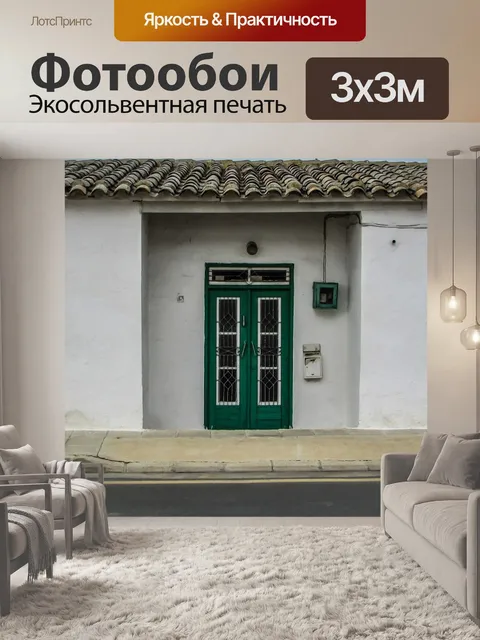 Фотообои Кипр
