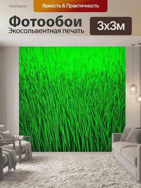 Фотообои зеленые в стиле двойная экспозиция