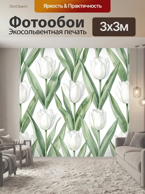 Фотообои Белые тюльпаны и зелёные листья
