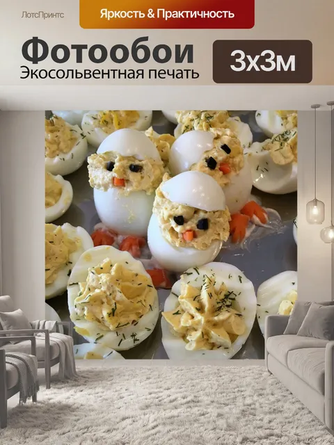 Фотообои Еда