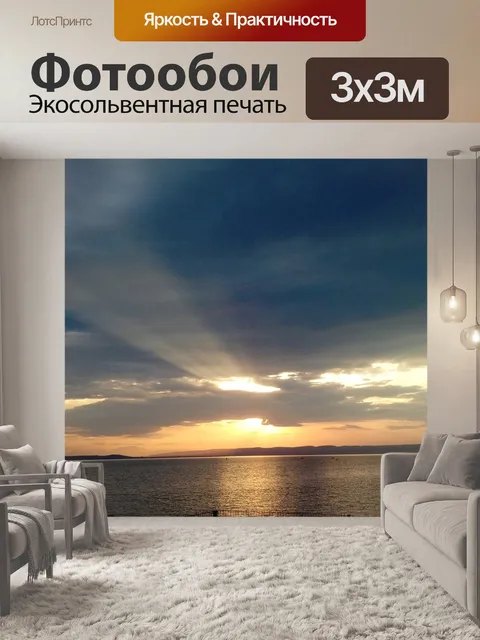 Фотообои Огни