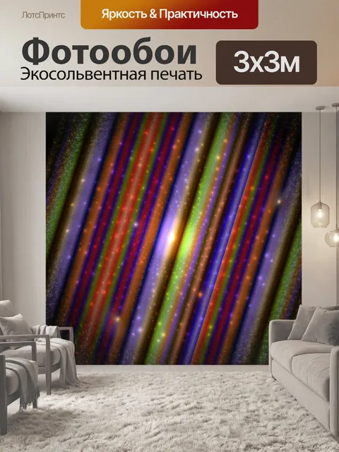 Фотообои Диагональные полосы