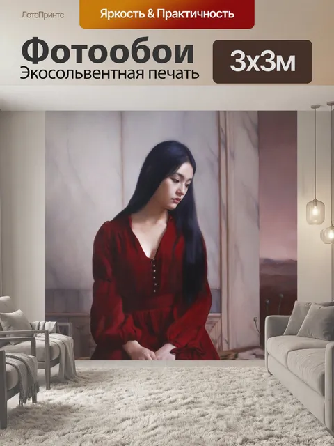 Фотообои Китай