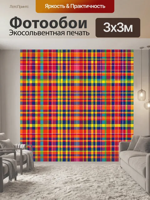 Фотообои Пёстрый клетчатый паттерн