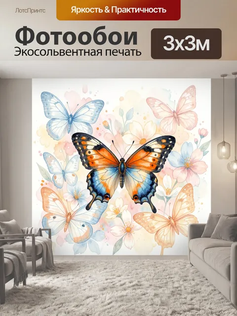 Фотообои Яркие бабочки среди нежных цветов