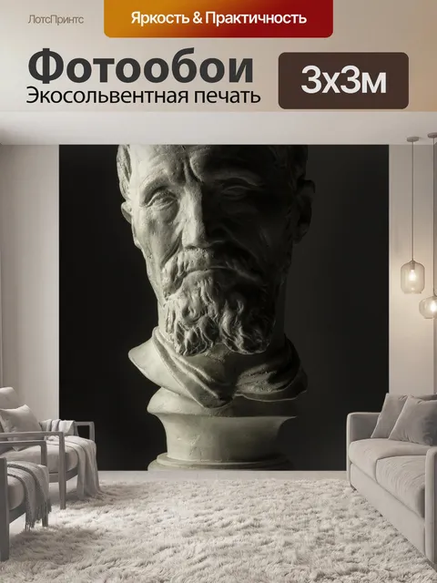 Фотообои Музей