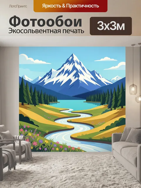 300 × 300 см · Экосольвентная печать