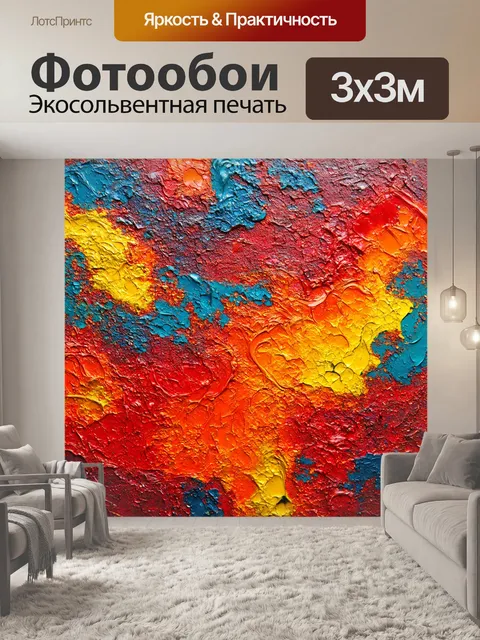Фотообои абстракция в стиле акриловые краски