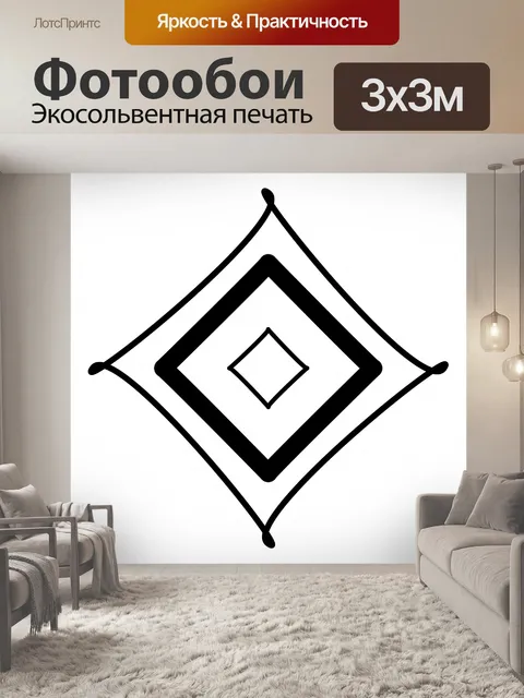 Фотообои Круговая, радиальная мандала, мотив