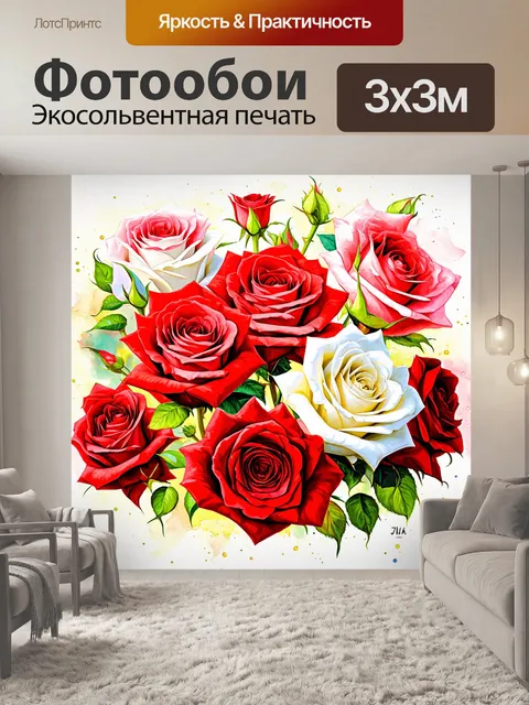 Фотообои розы в стиле рисунка красками, яркие красные и белые розы на светлом фоне, с акварельными каплями