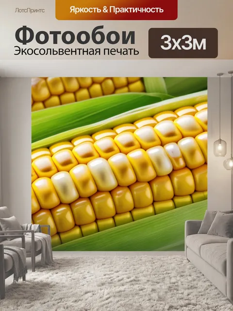 Фотообои с колосьями