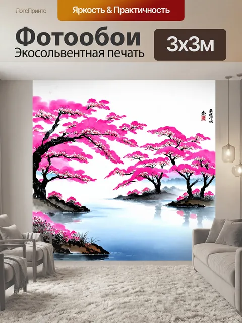 Фотообои море в стиле японская тушь, весенний пейзаж с цветущими деревьями и мглой над водой