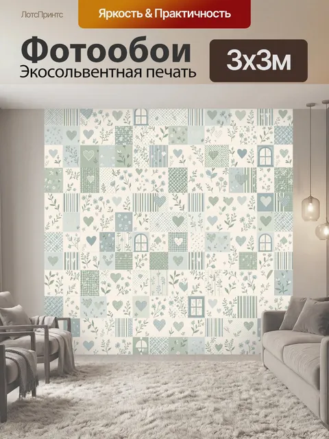 Фотообои Пэчворк из нежных сердечек и веточек