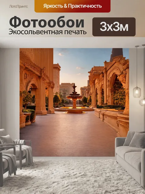 Фотообои вечернее освещение заливает площади баку мягким золотистым светом, создавая романтическую атмосферу