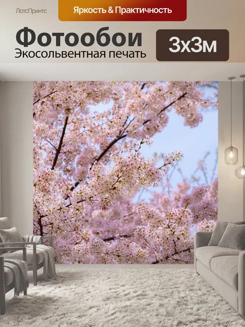 Фотообои Розовый
