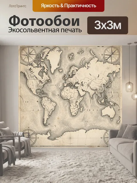 Фотообои Винтажная карта мира с компасами