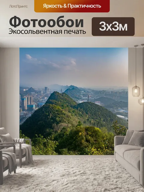 Фотообои Горы