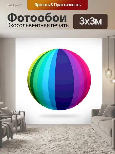 Фотообои Абстрактная сфера иллюстрации 3d