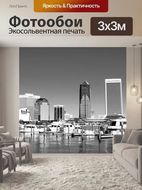 Фотообои Джексонвиль, Флорида